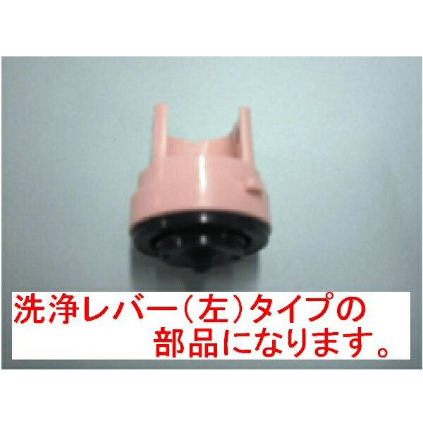 TOTO パーツ 【HH06090】 ダイヤフラム部 ボールタップ・手洗い金具 【純正品】