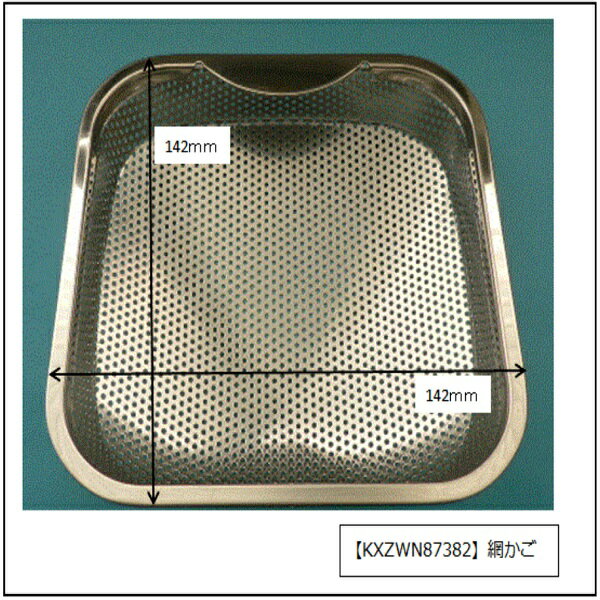 TOTO パーツ 【KXZWN87382】 網かご シンク周り 【純正品】