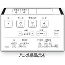 TOTO パーツ 【TCM2175】 リモコン組品 リモコン 【純正品】