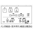 TOTO パーツ 【TCM4215】 リモコン組品 リモコン 【純正品】