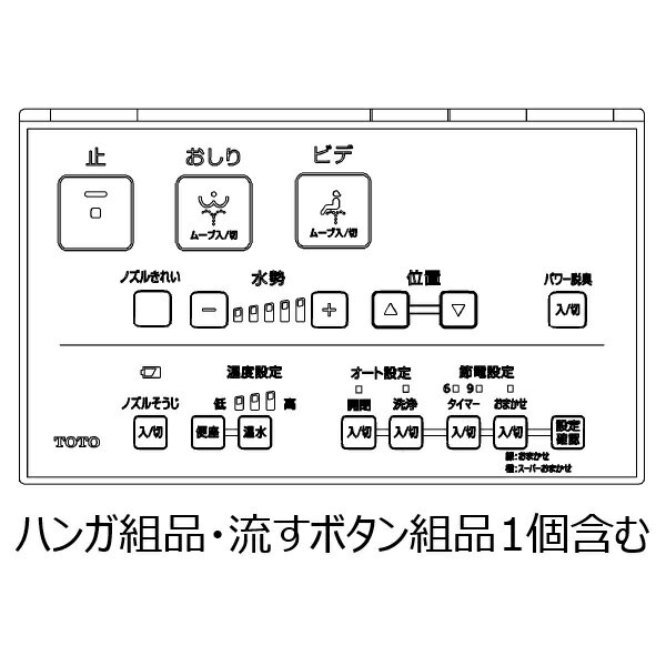 旧部品品番：-【適合本体品番】：TCF8E567、TCF8E567AK、TCF8ZM67、TCF8ZM67AK【適合本体品番を必ずご確認ください】部品ご購入の際には、お手持ちの本体品番と適合するか、必ずご確認をお願いいたします。同じ部品のように見えても、適合しない場合は取り付けできず、また思わぬ事故、故障の原因になりますのでご注意ください。またお取り寄せ品のため、返品、交換もできませんので、必ず事前にお調べいただいてからご購入をお願いたします。【本体適合の調べ方】1．お手持ちの本体の取扱説明書を見る。2．商品名の適合品番にお手持ちの本体があるか、確認する。3．メーカーに確認する。4．弊社にお問い合わせいただく（2〜3営業日ほどお時間いただきます。本体品番をお知らせください）