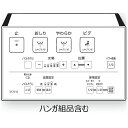 TOTO パーツ 【TCM7558】 リモコン組品 リモコン 【純正品】
