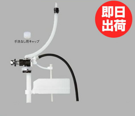 【全国一律送料無料】【あす楽・在庫あり】 TF-20B ほとんどのタンクに適応 INAX イナックス LIXIL リクシル トイレ水漏れ修理 マルチパーツシリーズ TOTO も対応 TF20B【純正品】トイレタンク水漏れ修理部品 2