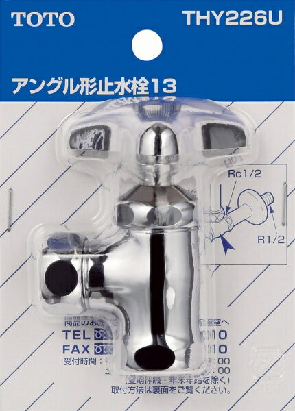 樂天商城 - TOTO 水栓金具取り替えパーツ THY226U 各種水栓用 オプション・ホーム用品【純正品】