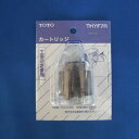 TOTO 水栓金具取り替えパーツ THYF7R シングルレバー混合栓用 オプション ホーム用品【純正品】