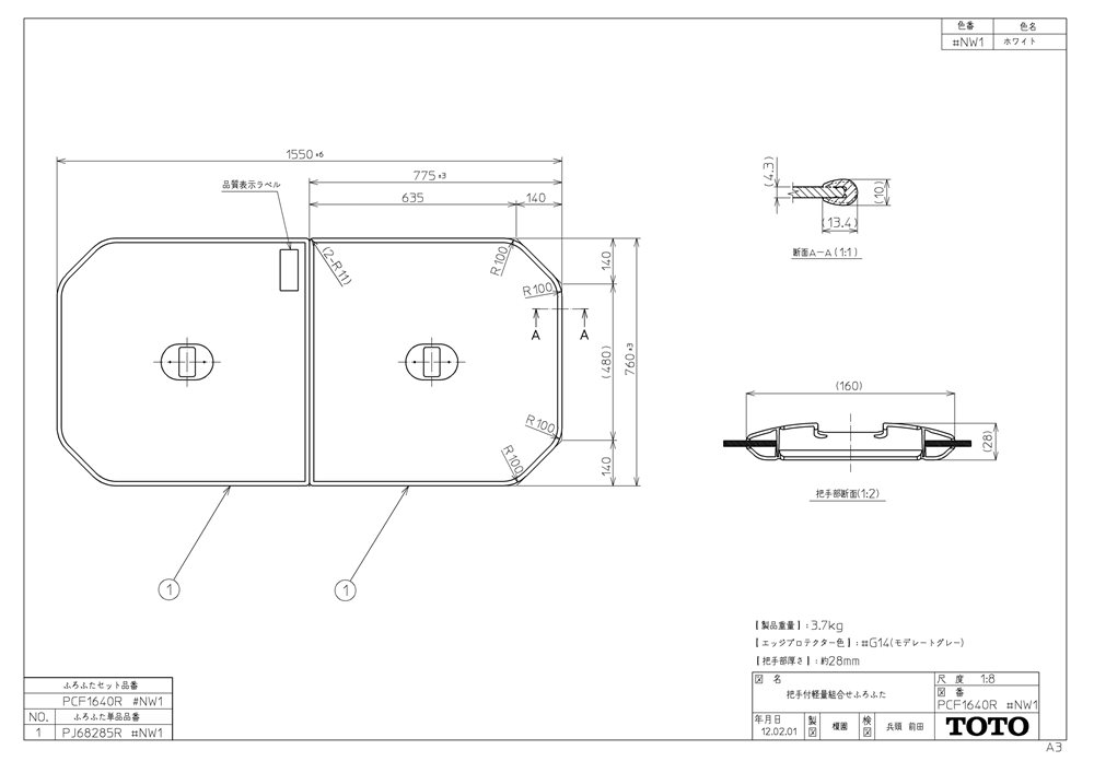 風呂ふた オーダー オーダーメイド ふろふた 風呂蓋 風呂フタ イージーウェーブ 80×105～112cm 銀イオン配合 （ 送料無料 風呂 お風呂 ふた フタ 蓋 シャッター シャッタタイプ 巻きふた 巻き 巻く 抗菌 防カビ ag ）