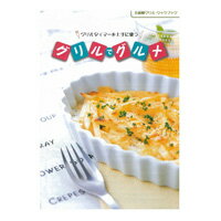 リンナイ 604-076-000 クッキングブック (グリル) Rinnnai 部品 【純正品】