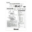 リンナイ 625-182-700 取扱説明書 Rinnnai 部品 【純正品】