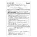 リンナイ 640-338-100 RTR-300D1取扱説明書 Rinnnai 部品 【純正品】(3)
