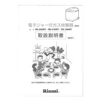 リンナイ 642-078-200 取扱説明書 Rinnnai 部品 【純正品】
