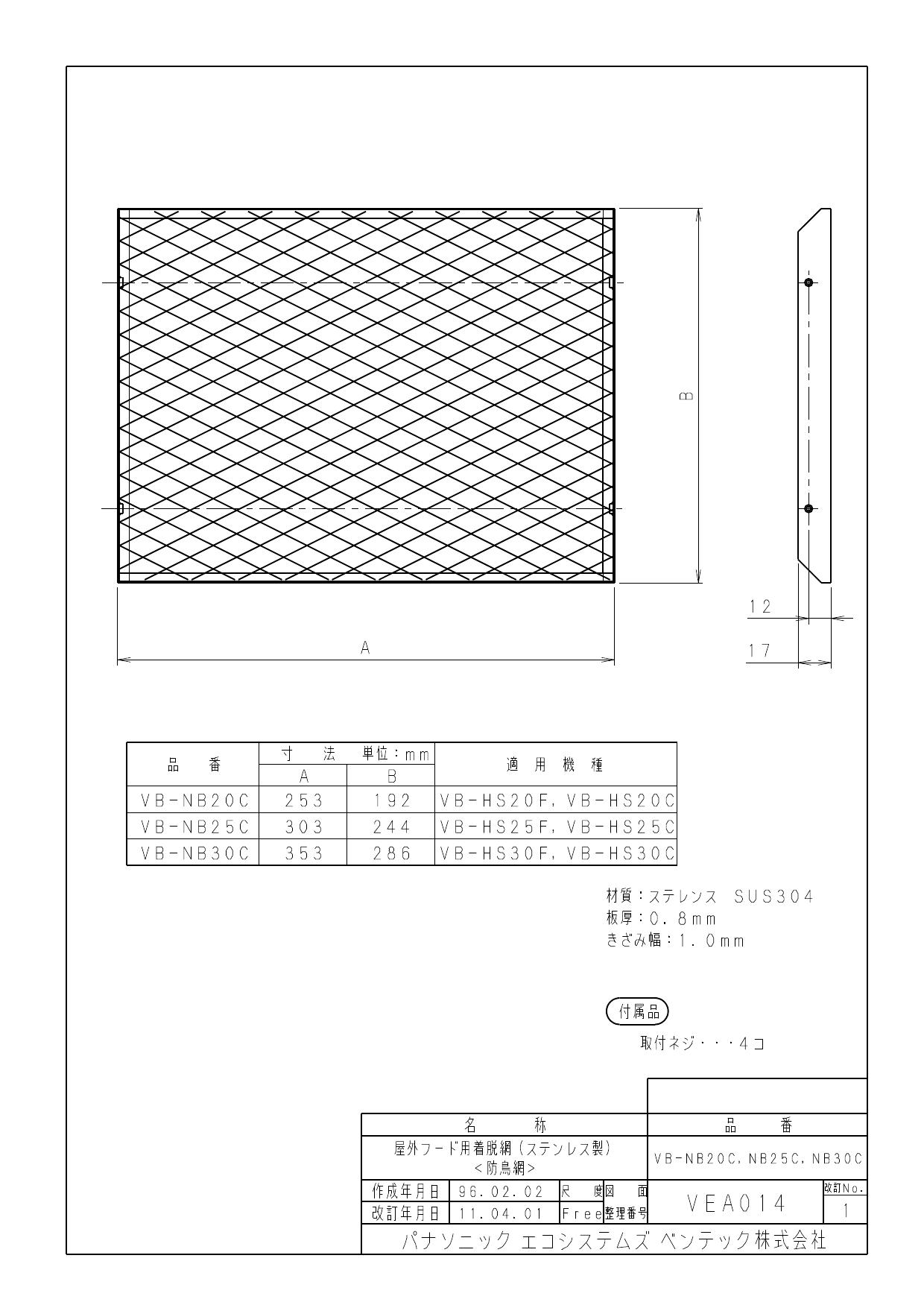 パーパス　UFM-5.5EASK2130H〔ZW1F0〕　温水マット 厚み5.5mm 仕上寸法：2985 x 2121mm　⇒□