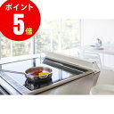 【山崎実業全品ポイント5倍】2405 排気口カバー プレート ホワイト Grill Stove Exhaust Port Cover Plate 山崎実業