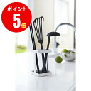 【山崎実業全品ポイント5倍】2434 ツールスタンド プレート ホワイト Kitchen Tool Stand Plate 山崎実業