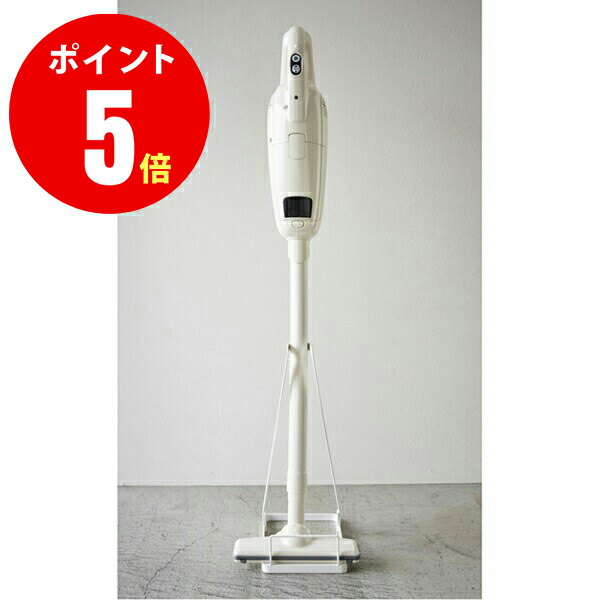 【山崎実業全品ポイント5倍】3275 スティッククリーナースタンド プレート ホワイト stick cleaner stand 山崎実業