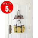 【山崎実業全品ポイント5倍】6510 ジョイントバッグハンガー チェーン S ホワイト Joint bag hanger chain S 山崎実業 1