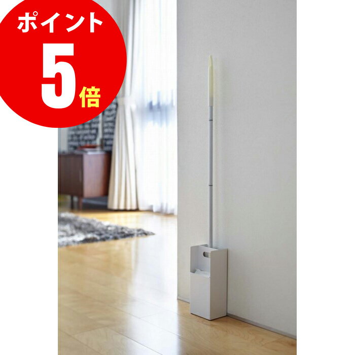 【山崎実業全品ポイント5倍】7860 フローリングワイパースタンド プレート ホワイト Floor wiper stand plate 山崎実業