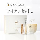 【COCOCHI 公式ショップ】COCOCHI アイケアセット　目元ケア 目元パック 目元シート 目元クリーム 目元用クリーム アイクリーム アイ パック 目もと 乾燥 ハリ 目もとパックシート ツヤ 潤い まぶた たるみ 保湿 乾燥 40代 30代 ギフト プレゼント 5回分