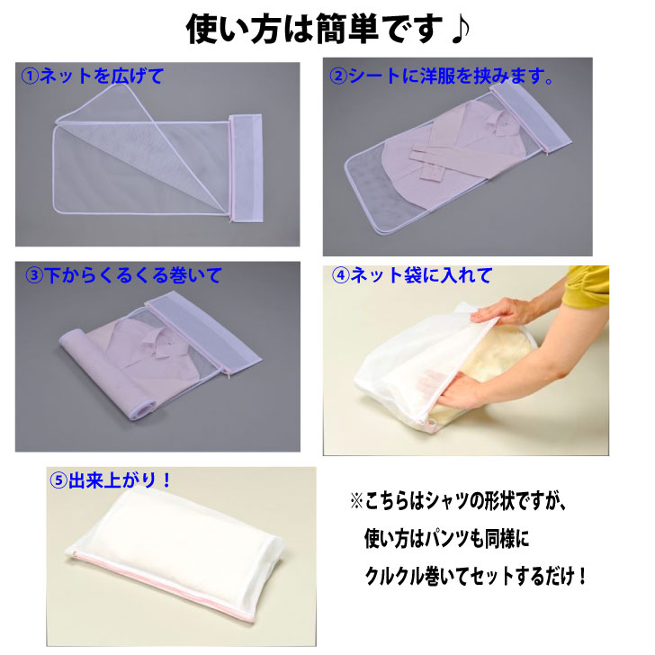 ネットdeきれい シャツ用 パンツ用 型崩れ防止ネット 洗濯ネット 型崩れ防止 シワ軽減 アイロンがけ軽減 スカート用 ワイシャツ用 浴衣用 着物用 ネットできれい パーティを彩るご馳走や ズボン用 Tシャツ用 制服用 ネットdeきれい シャツ用 パンツ用 型崩れ防止ネット 洗濯ネット 型崩れ防止 シワ軽減 アイロンがけ軽減 スカート用 ワイシャツ用 浴衣用 着物用 ネットできれい パーティを彩るご馳走や ズボン用 Tシャツ用 制服用