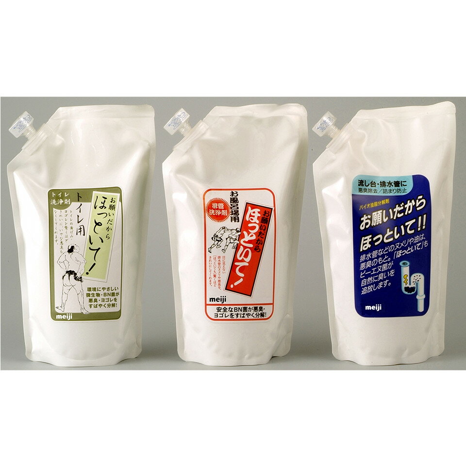 【3本セット】お願いだからほっといて 500ml 詰替え用 つめかえ用 詰め替え用/お風呂場用 トイレ用 流し台用※資材不足で、容器変更にな..