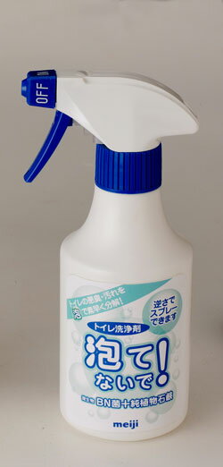 トイレ洗浄剤 泡てないで 300ml 【本体】 ほっといて シリーズ BN菌 バイオ洗剤 明治 洗剤 パイプ洗剤 洗浄剤 排水管洗浄 掃除クリーナー バイオのサムネイル