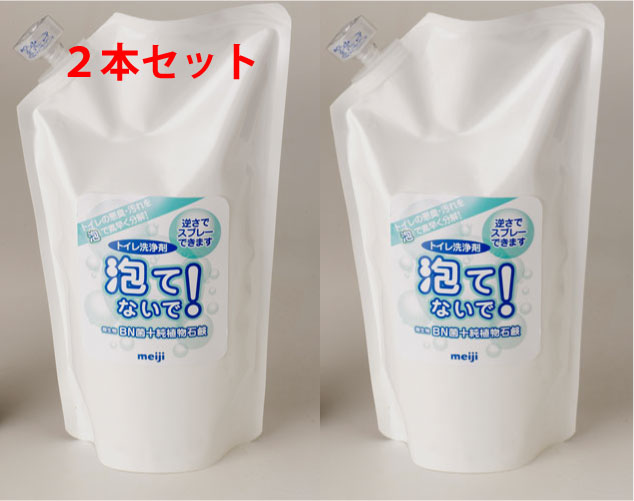 【送料無料】トイレ洗浄剤 泡てないで 500ml 【詰め替え用 2本セット】 ほっといて シリーズ BN菌 バイオ洗剤 明治 洗剤 パイプ洗剤 洗浄剤 排水管洗浄 掃除クリーナー 納豆菌 トイレ用 バイオのサムネイル