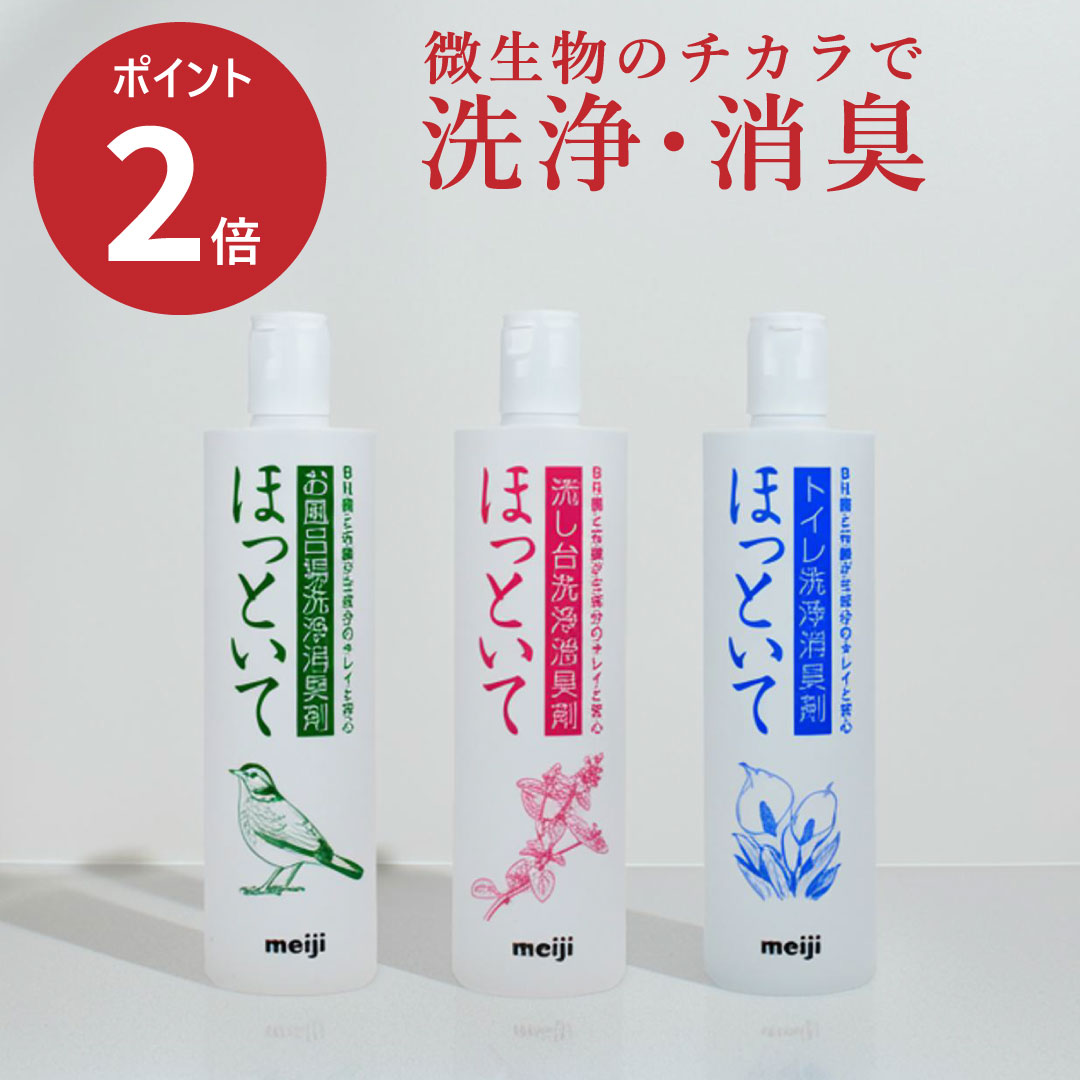 ♫新品未開封品♫ ほっといて 洗剤セット 楽天市場】ほっとい て 洗剤の通販