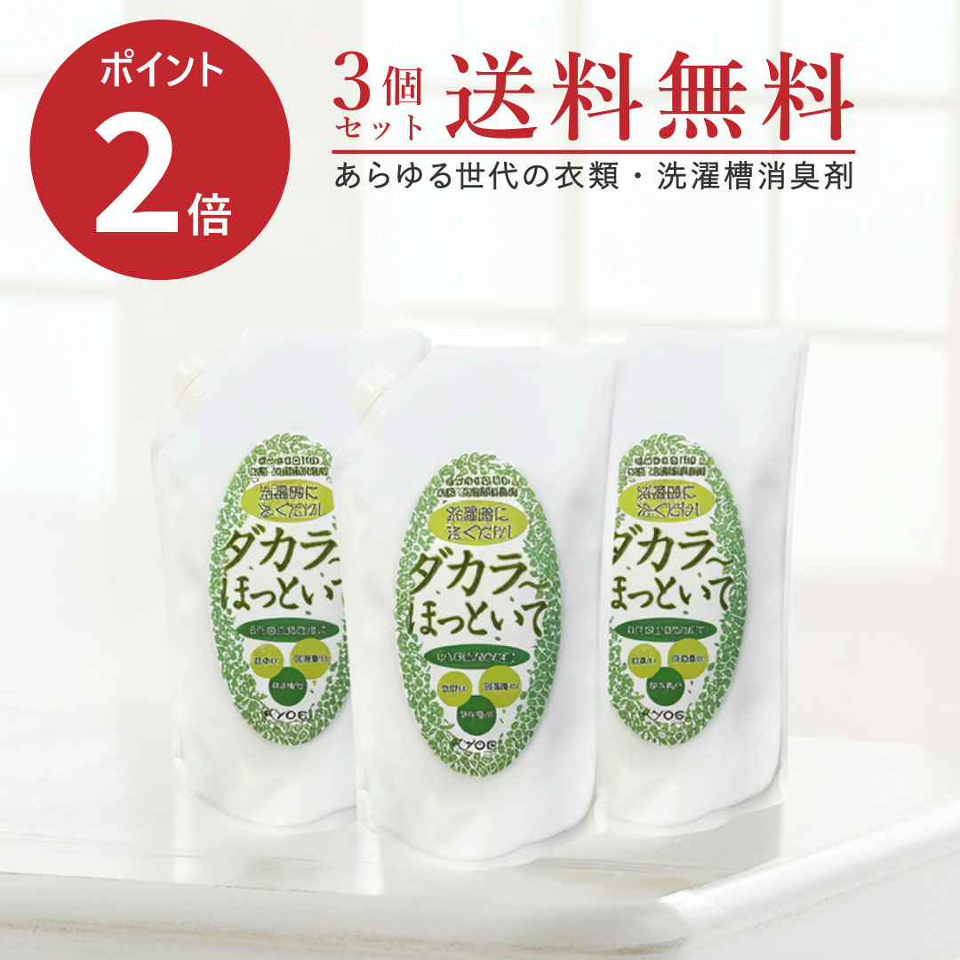 楽天市場】ダカラ ほっといての通販