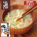 【送料無料】ごぼうがいっぱい入った豚汁【30食入】【無添加フリーズドライ 味噌汁】【コスモス食品】30袋 化学調味料無添加