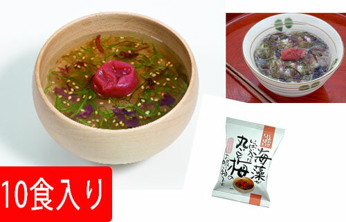 海藻がいっぱい入った丸ごと梅のお吸い物 10食入り【コスモス食品】