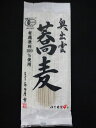 有機 奥出雲そば 180g 島根【本田商店】 - ここちeくらしShop