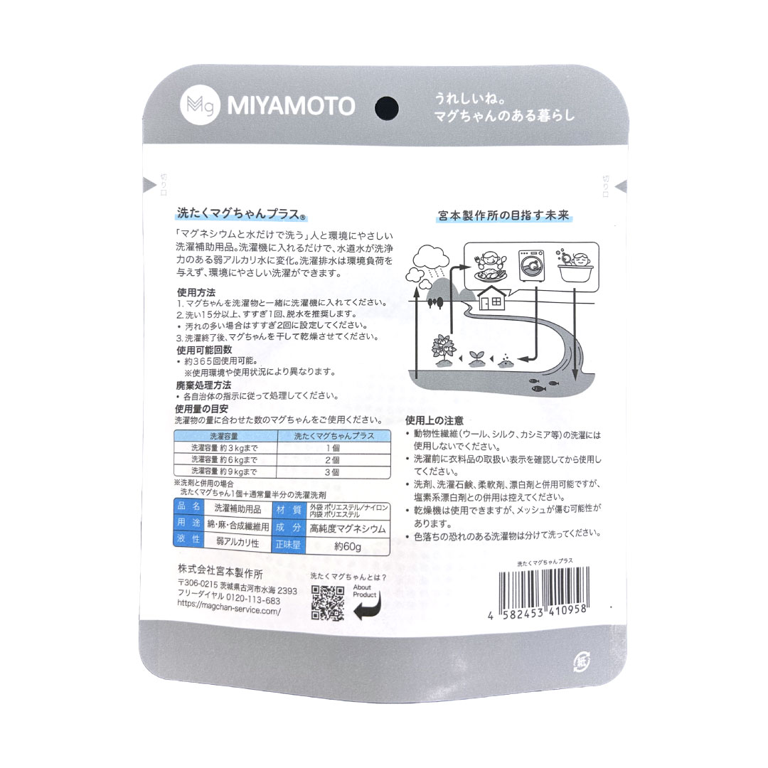 �������ޥ������ץ饹�������ޥ������SDGs�����̳����� ���� �ָ������ ɺ��ޥ��� ���� �ޥ��ͥ�����ڥ᡼��������̵����