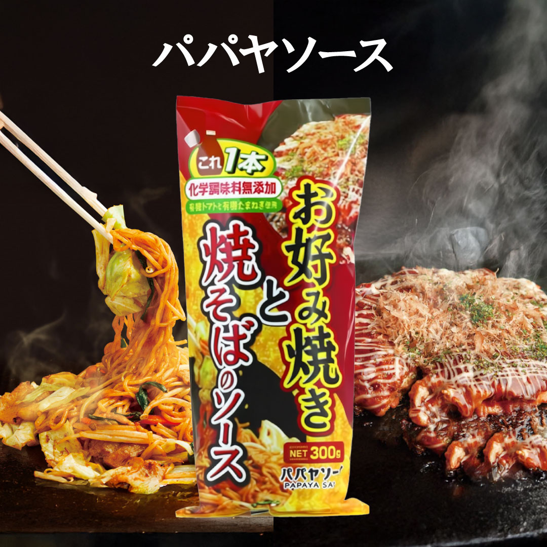 お好み焼きと焼きそばのソース 300g 