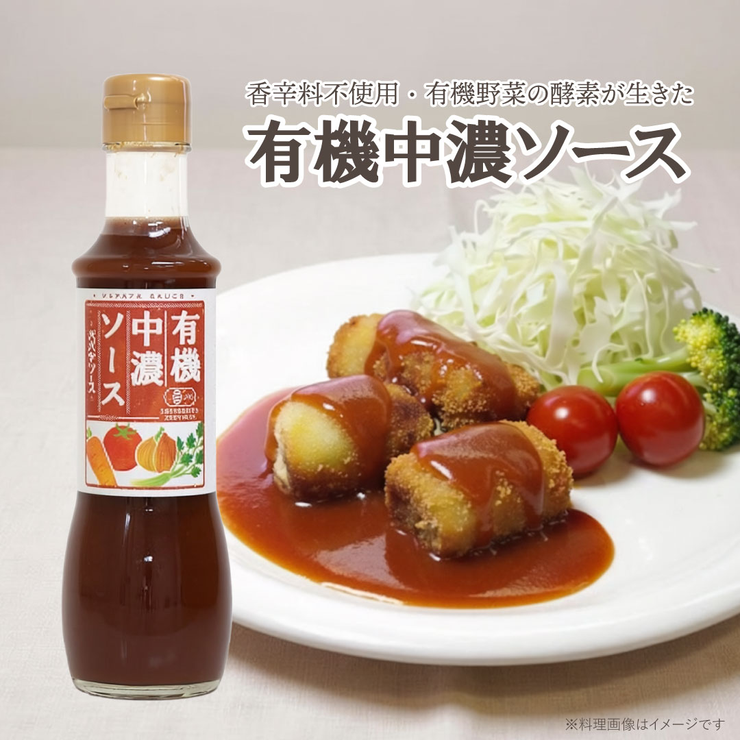 樂天商城 - 有機中濃ソース 200mL [パパヤソース|大洋産業] オーガニック 有機JAS 有機たまねぎ セロリ にんじん