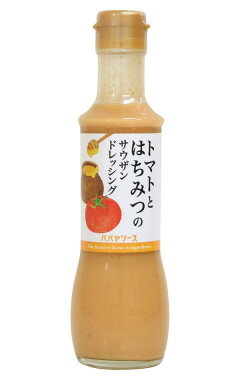 トマトとはちみつのサウザンドレッシング 200ml【パパヤソース】京都 トマトと蜂蜜のサウザンドレッシング　大洋産業　ドレッシング　サラダ