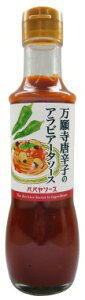 万願寺唐辛子のアラビアータソース 200ml【パパヤソース】京都