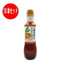 【10本セット】【送料無料】万願寺唐辛子のアラビアータソース 200ml【パパヤソース】京都 大洋産業 パスタソース