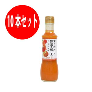 【10本セット】【送料無料】すりおろし野菜を感じるドレッシング 200ml【パパヤソース】京都　大洋産業　ドレッシング　サラダ