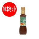 有 機栽培のたまねぎ、にんじん、セロリと香辛料を、煮沸せず酵素によって生のまま溶かし込み、 生 野菜の旨味、香り、成分を引き出した濃厚ソースです。 容 量 200ml 原 材料 有 機砂糖、野菜・果実（有機トマトペースト、有機たまねぎ、プルーン、その他）、有機米酢、有機りんご酢、有機しょうゆ、食塩、有機小麦粉、でん粉、香辛料 ア レルギー 小 麦、大豆、りんご 栄 養成分(100g当たり) エ ネルギー　133Kcal　たんぱく質　2.2g　脂質　0.0g　炭水化物　31.3g　ナトリウム　2500mg