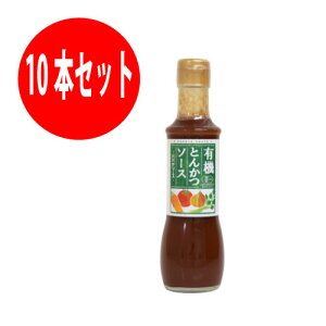 【10本組】有機とんかつソース 200ml【パパヤソース】オーガニック/有機JAS 京都 大洋産業ソース 日本産 国産【送料無料】