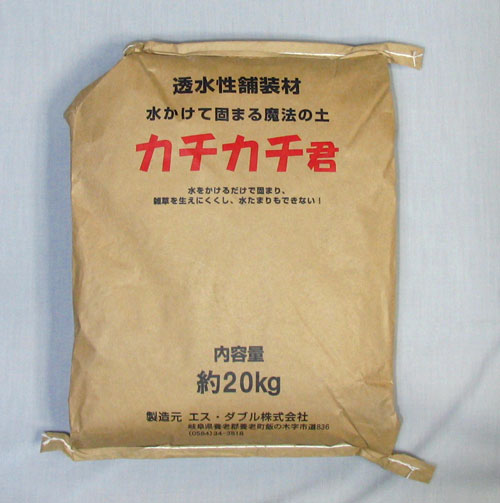 【送料無料】魔法の土 カチカチ君 5袋 やさしい砂固まる土 固まる砂 かちかち君 カチカチクン かちかちクン※メーカー直送品※