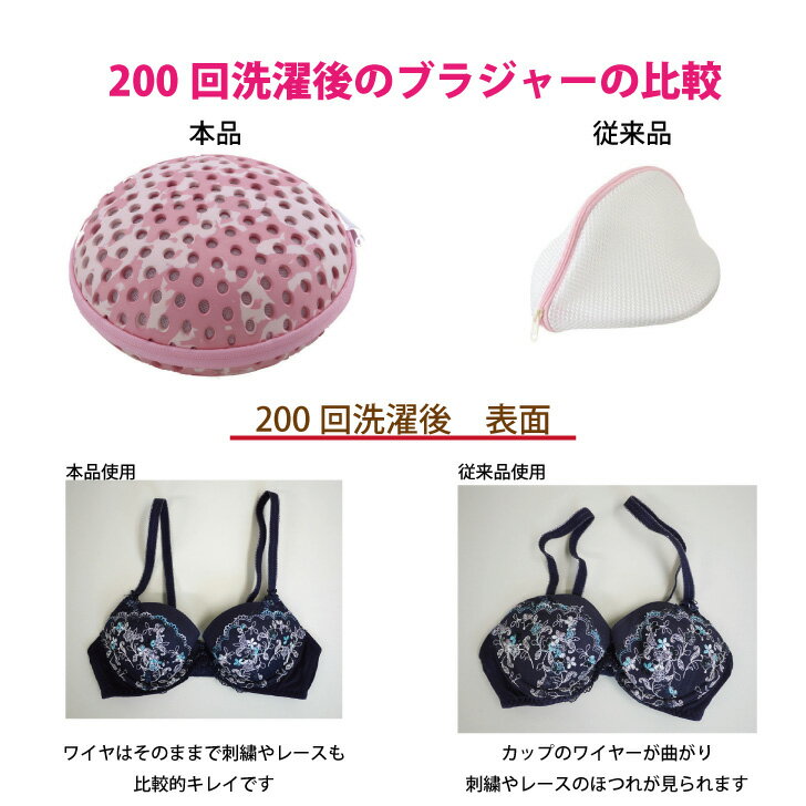 プレミアムブラジャーネット【型崩れしないブラジャーネット】ブラ洗濯ネットブラジャーネット洗濯ネットブラジャーブラネット