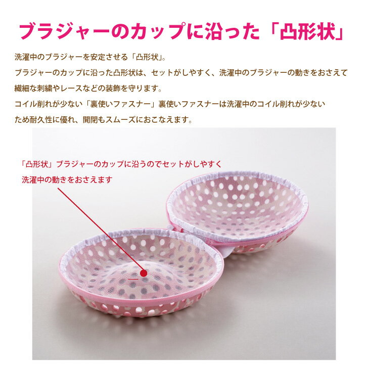 プレミアムブラジャーネット【型崩れしないブラジャーネット】ブラ洗濯ネットブラジャーネット洗濯ネットブラジャーブラネット