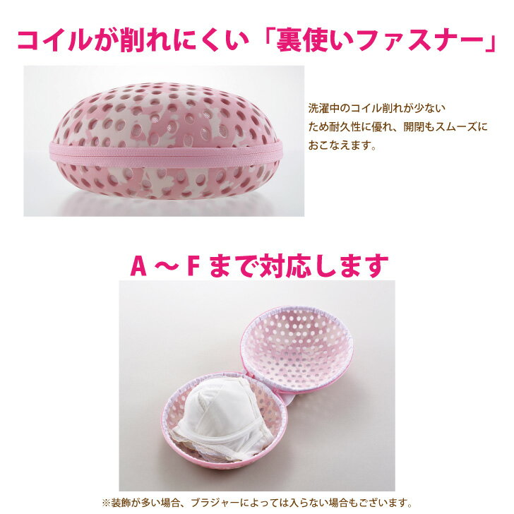 プレミアムブラジャーネット【型崩れしないブラジャーネット】ブラ洗濯ネットブラジャーネット洗濯ネットブラジャーブラネット