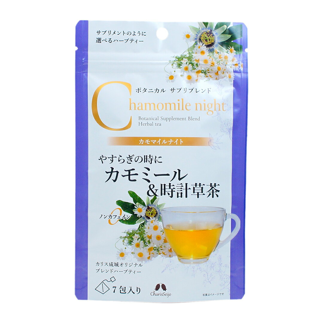 カモマイルナイト 7包|30包入り [ボタニカルサプリブレンド] やすらぎの時にカモマイル＆パッションフ..