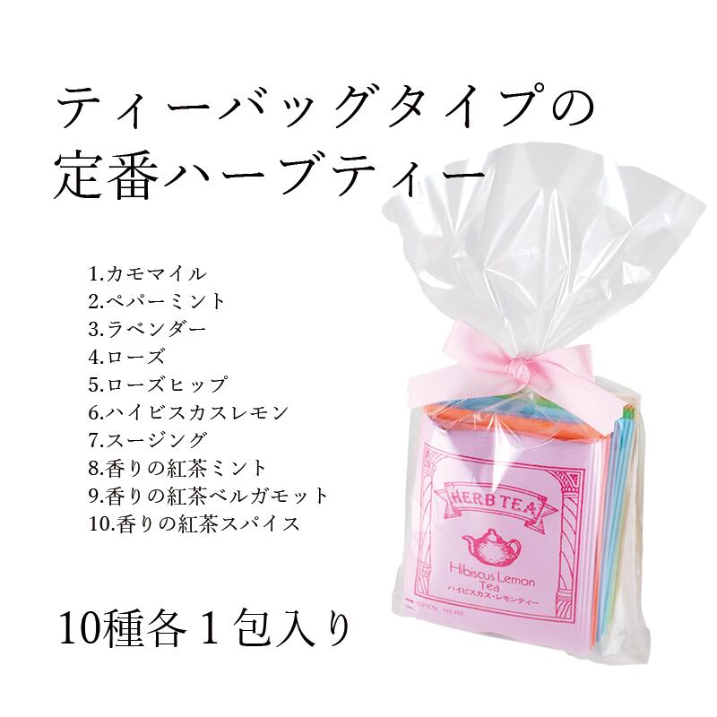 お試しハーブティー お試しパック 10包|カモ...の紹介画像2