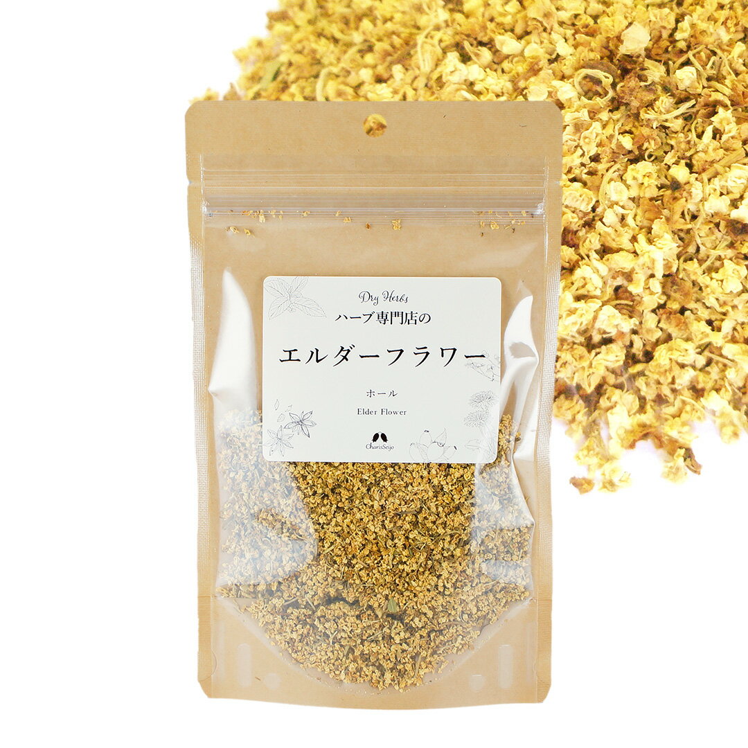エルダーフラワー ホール WH 20g [ ドライ ハーブ] 乾燥 セイヨウニワトコ ハーブティ【公式】カリス成城 ハーブ 専門店 エルダーのサムネイル