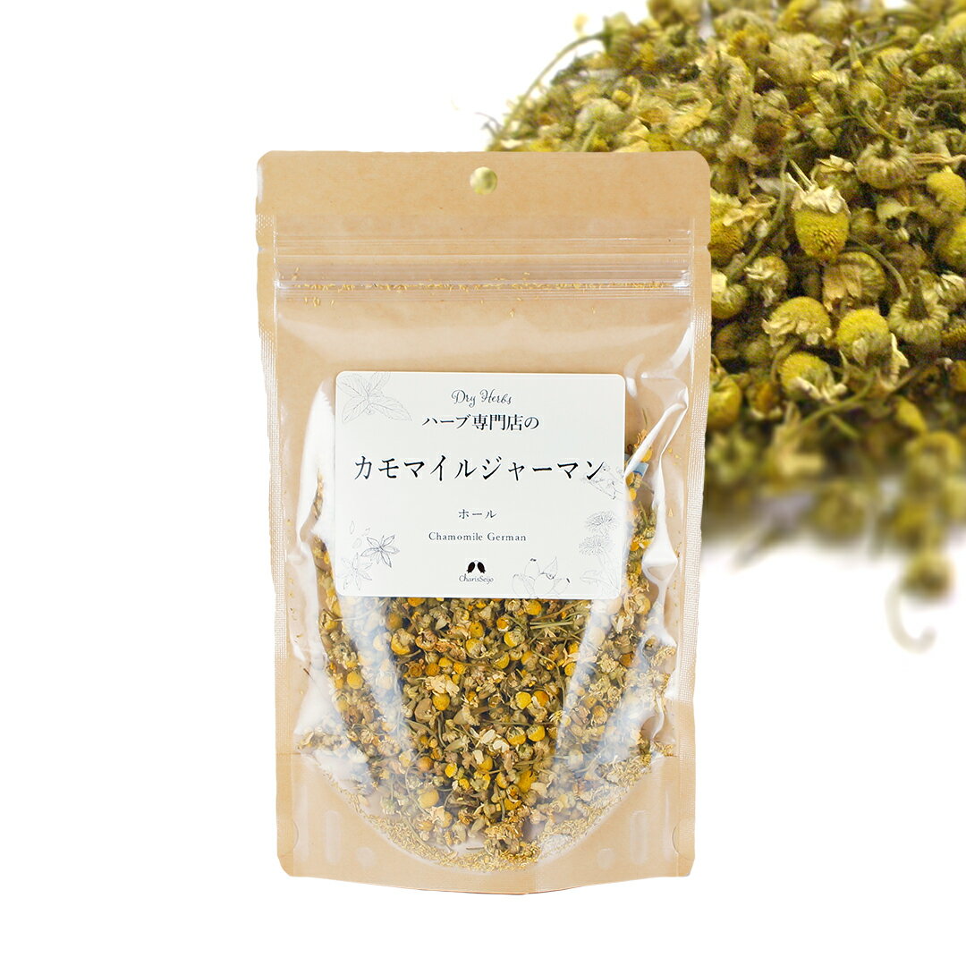 カモマイル ジャーマン ホール 20g|100g|500g [ドライハーブ]【公式】ハーブ専門店 カリス成城|ハーブティー カミツレ カモミールのサムネイル