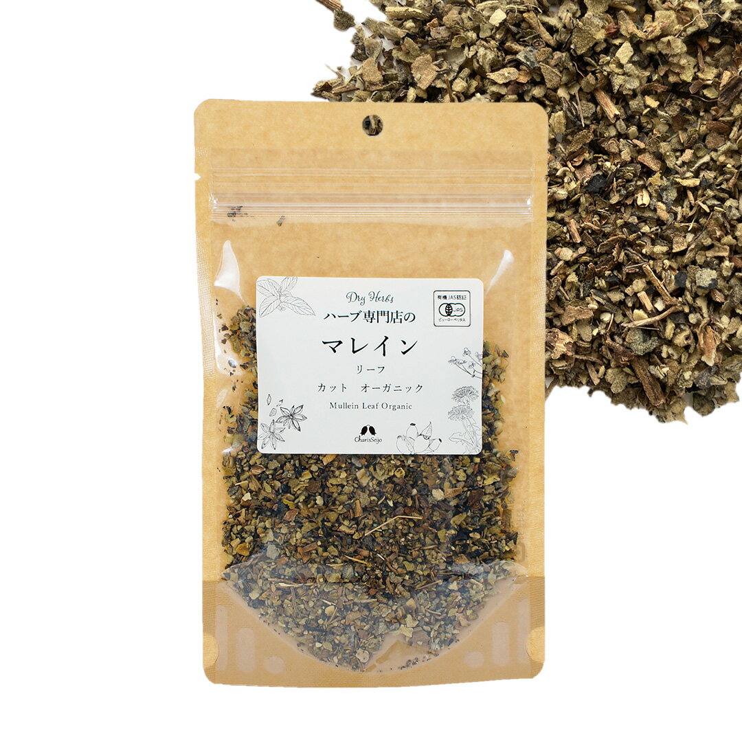 マレイン リーフ カット CUT オーガニック 20g [ ドライ ハーブ] 有機JAS 有機 乾燥【公式】カリス成城 ハーブ 専門店のサムネイル