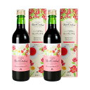 【2本セット】カリス成城 ハーブコーディアル ローズヒップビューティ│ ハーブシロップ ノンカフェインローズヒップ ビューティ 【公式】カリス成城 ハーブ 専門店 送料無料