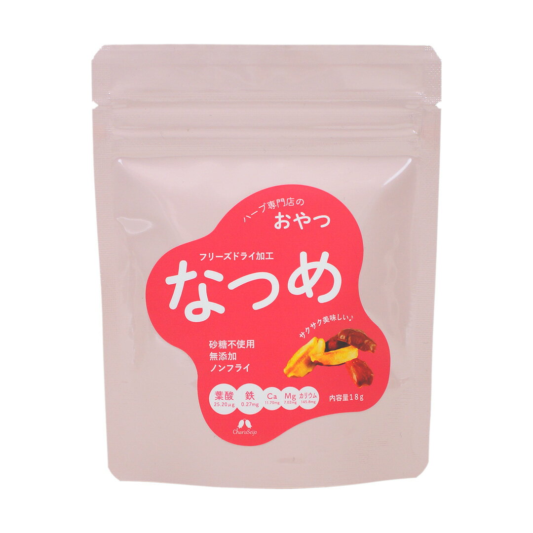 ハーブ専門店のおやつ なつめクランチ (フリー...の紹介画像3